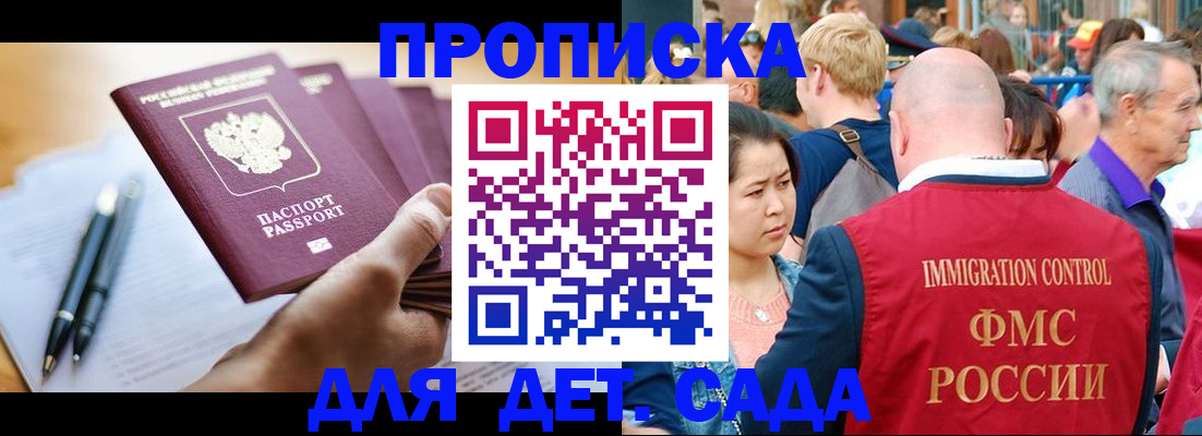 временная регистрация госуслуги в Абакане