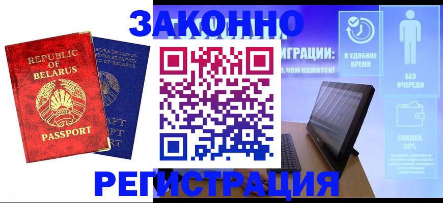 прописка поиск в Абакане