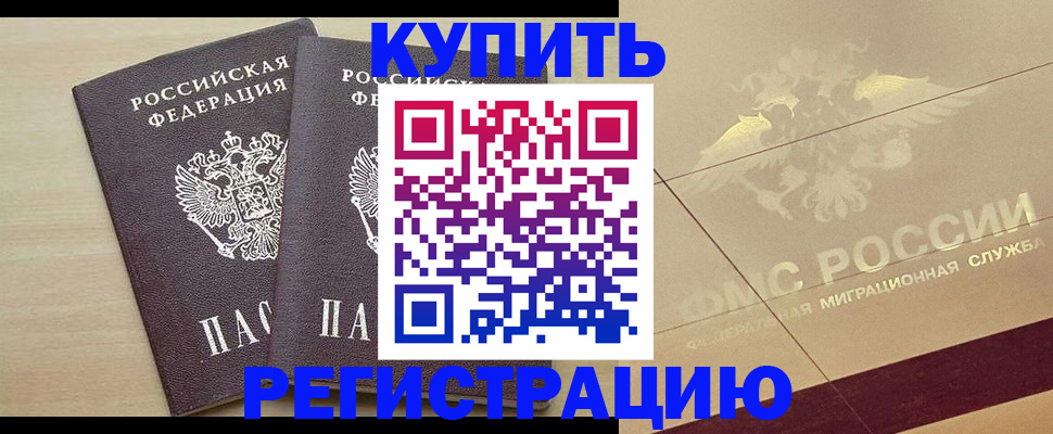 прописка для военкомата в Абакане